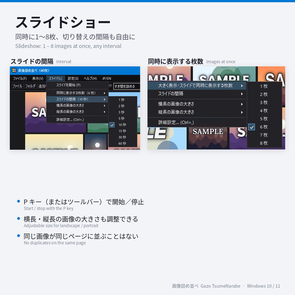 画像詰め並べ(アプリ)