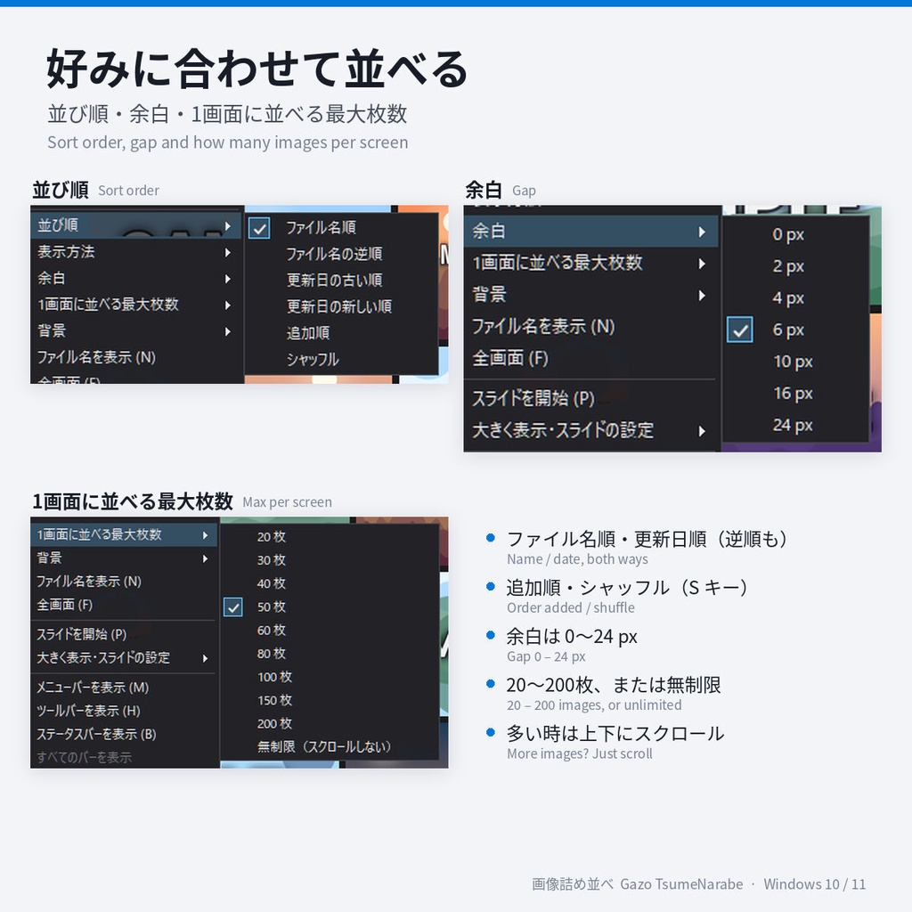 画像詰め並べ(アプリ)