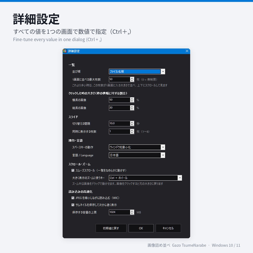 画像詰め並べ(アプリ)