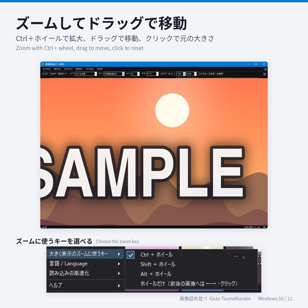 画像詰め並べ(アプリ)
