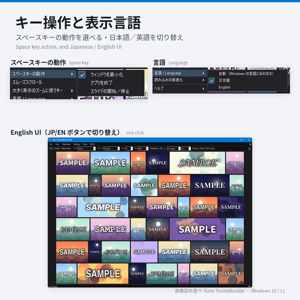 画像詰め並べ(アプリ)