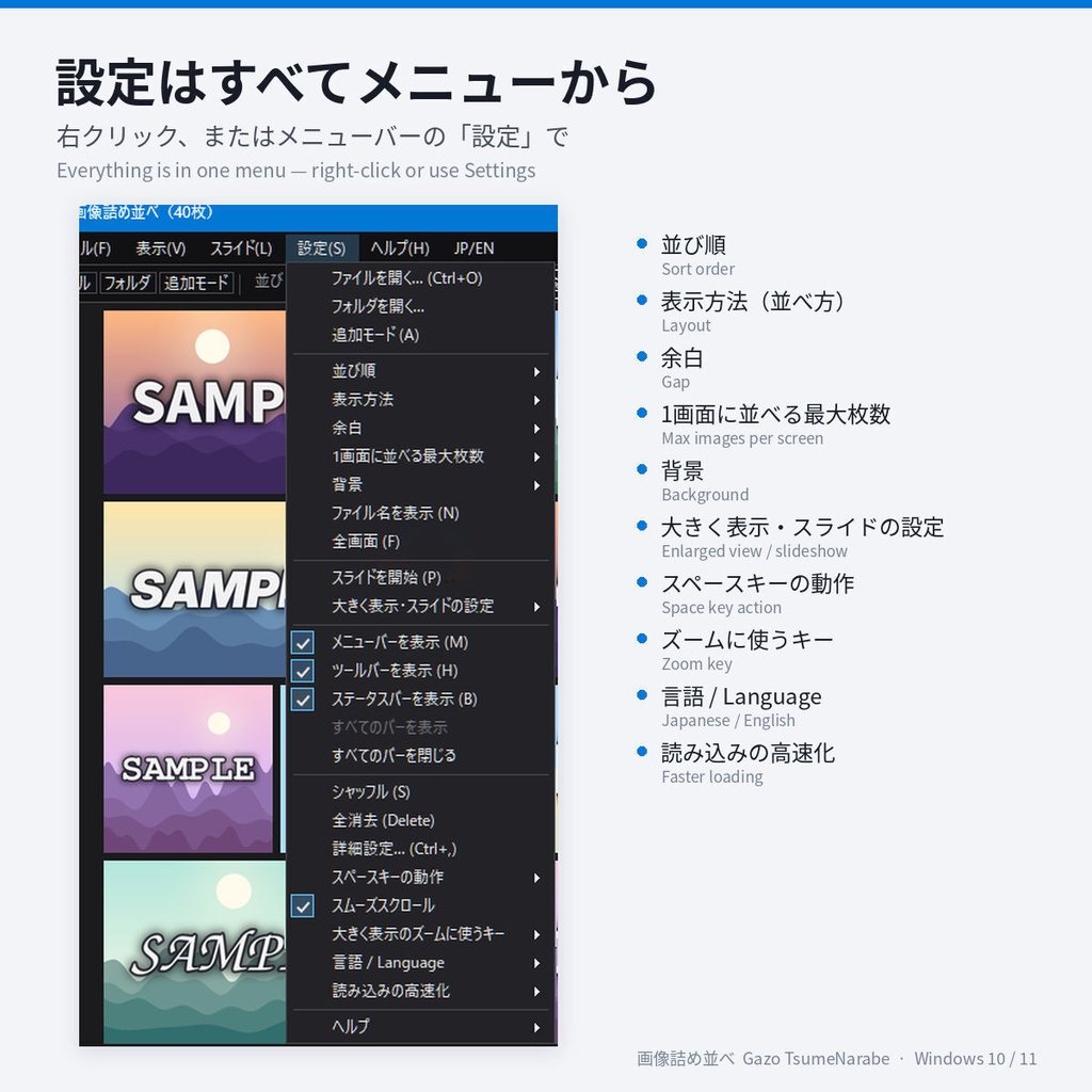 画像詰め並べ(アプリ)