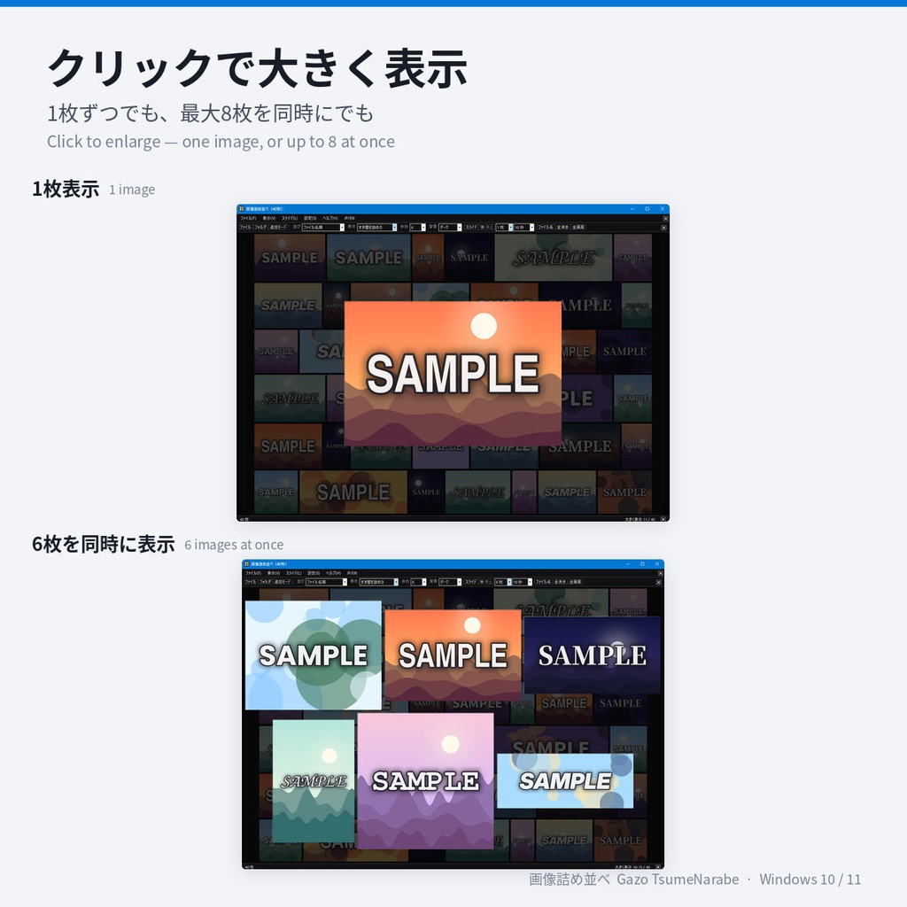 画像詰め並べ(アプリ)