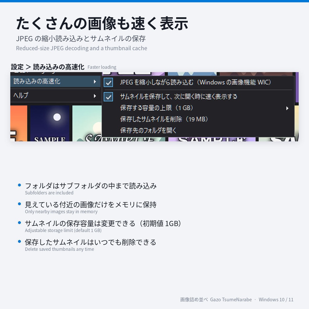 画像詰め並べ(アプリ)