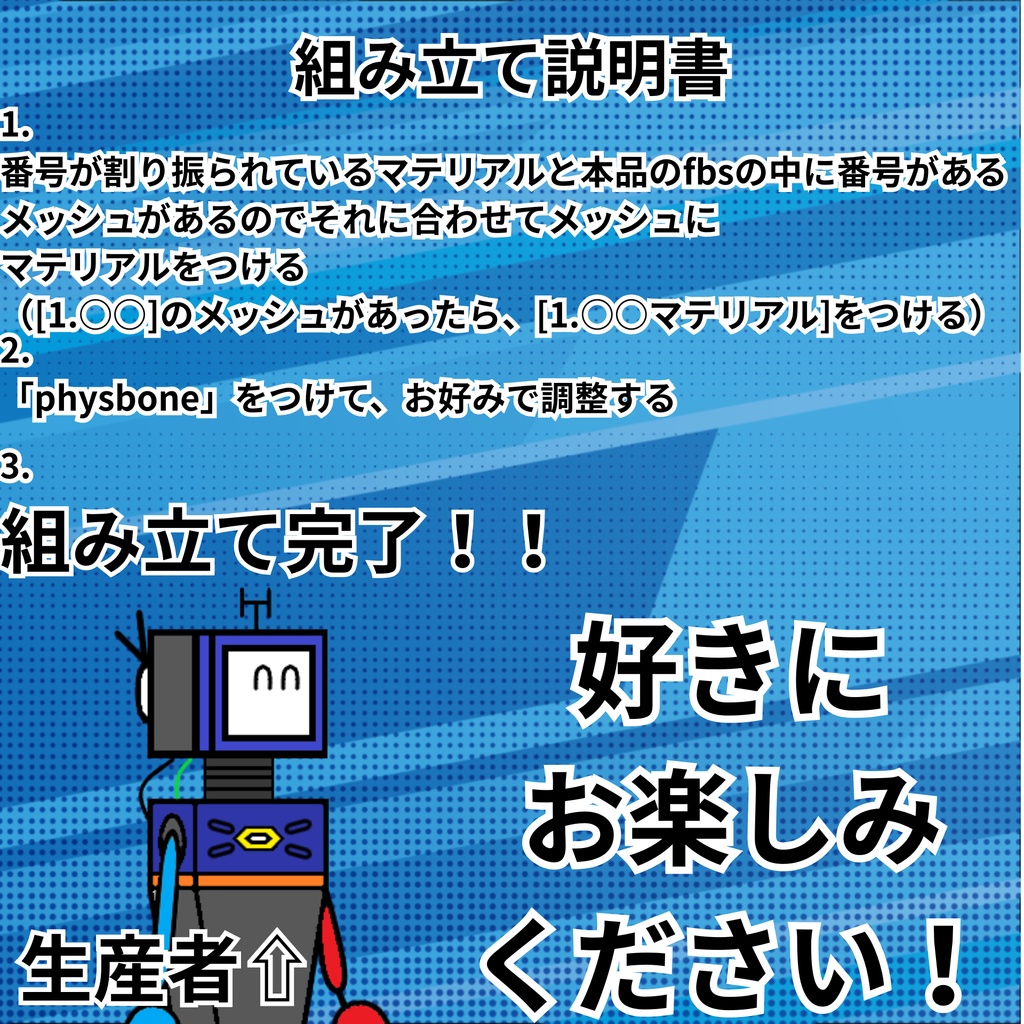 【無料】付けれる!揺らせれる!改変できる!オリジナル3Dアクセサリー「台詞チャーム」