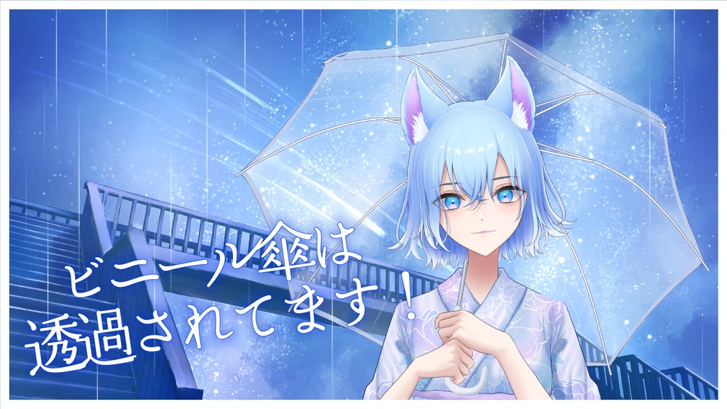 【Vtuber素材】傘セット【全5色】