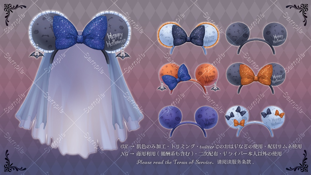 【Vtuber素材】ハロウィンテーマパーク風アクセサリーセット【全24種】