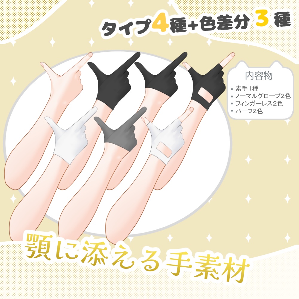Vtuber向け顎に添える手素材