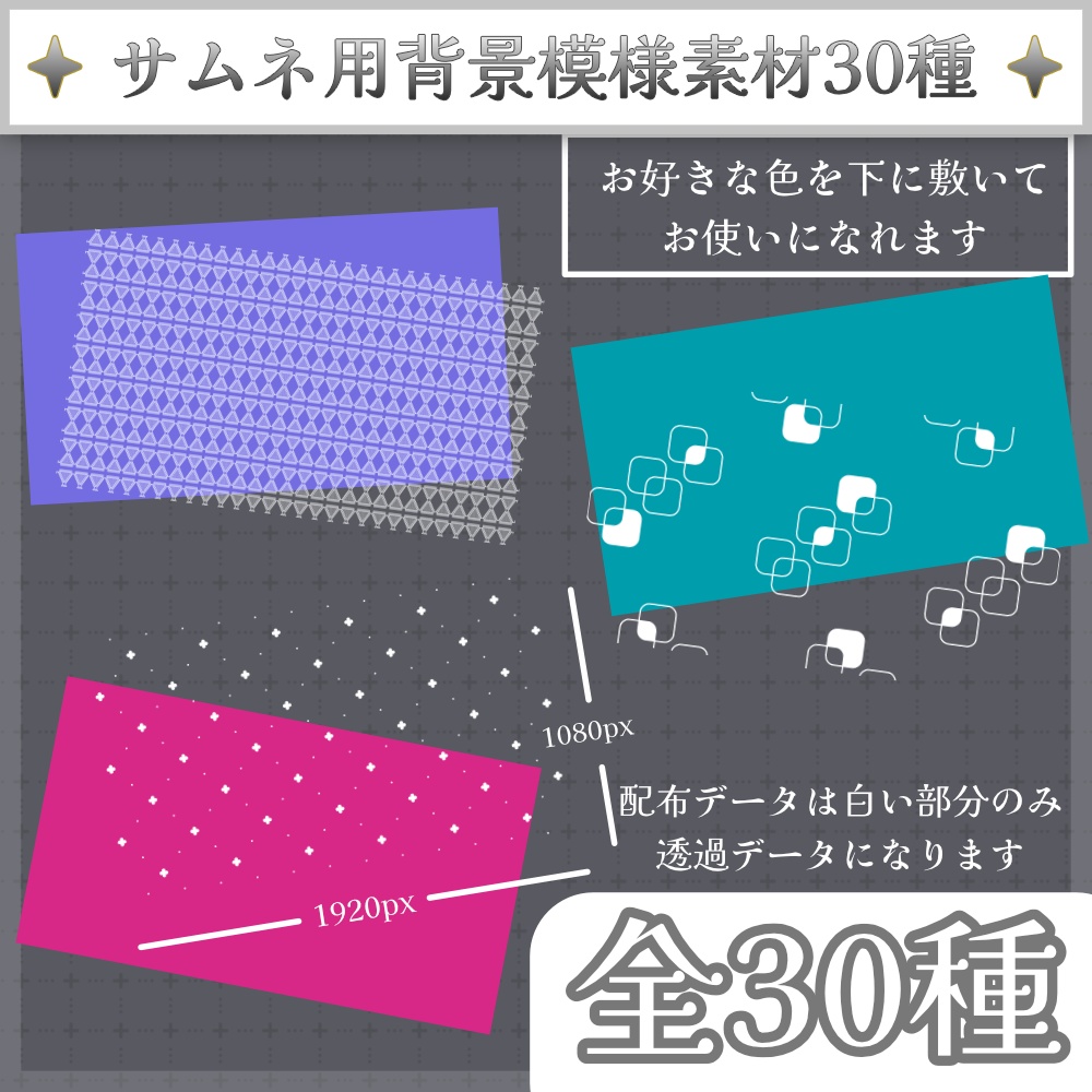 サムネ用背景模様素材