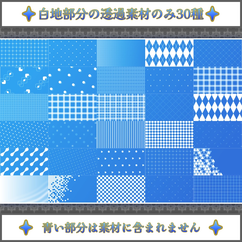 サムネ用背景模様素材