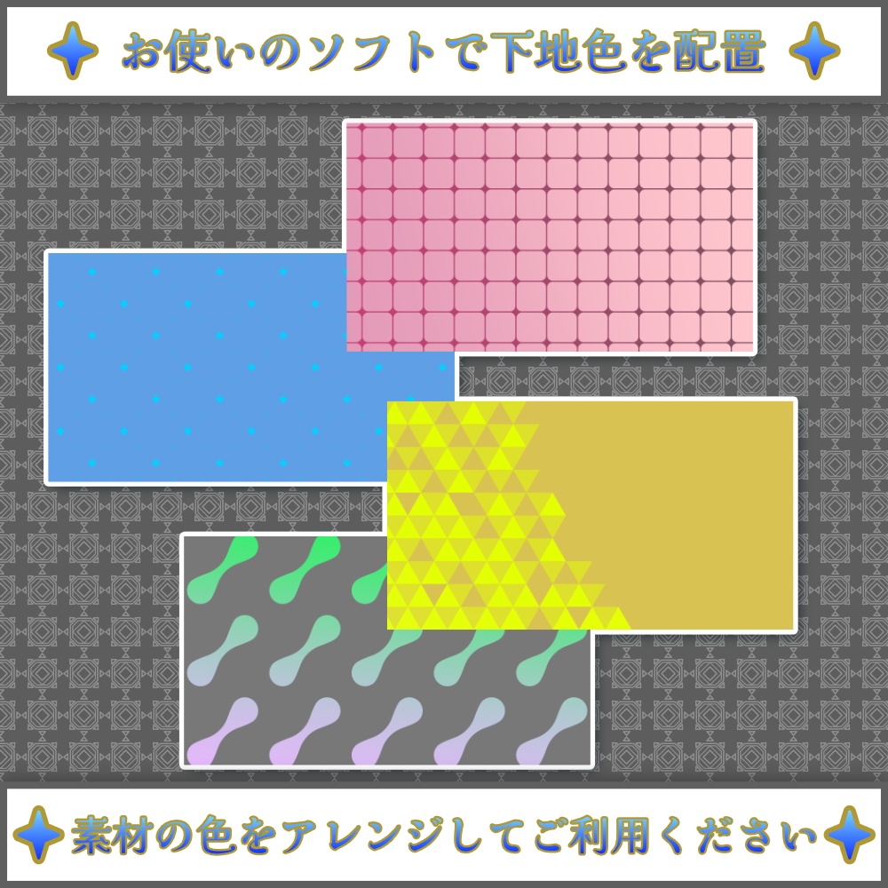 サムネ用背景模様素材