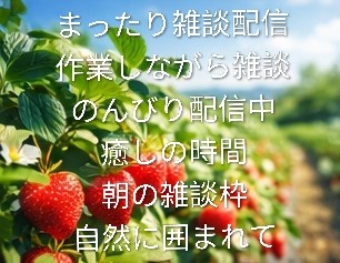 雑談・作業配信に｜イチゴとリンゴが並ぶ果樹園背景 1８枚