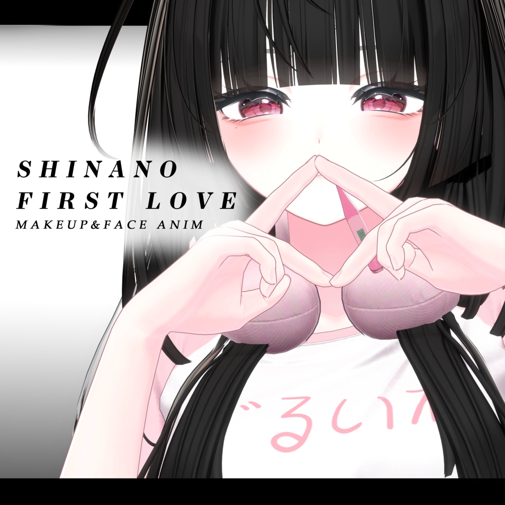 Shinano [しなの] 🤍 First Love Makeup&Face Animation