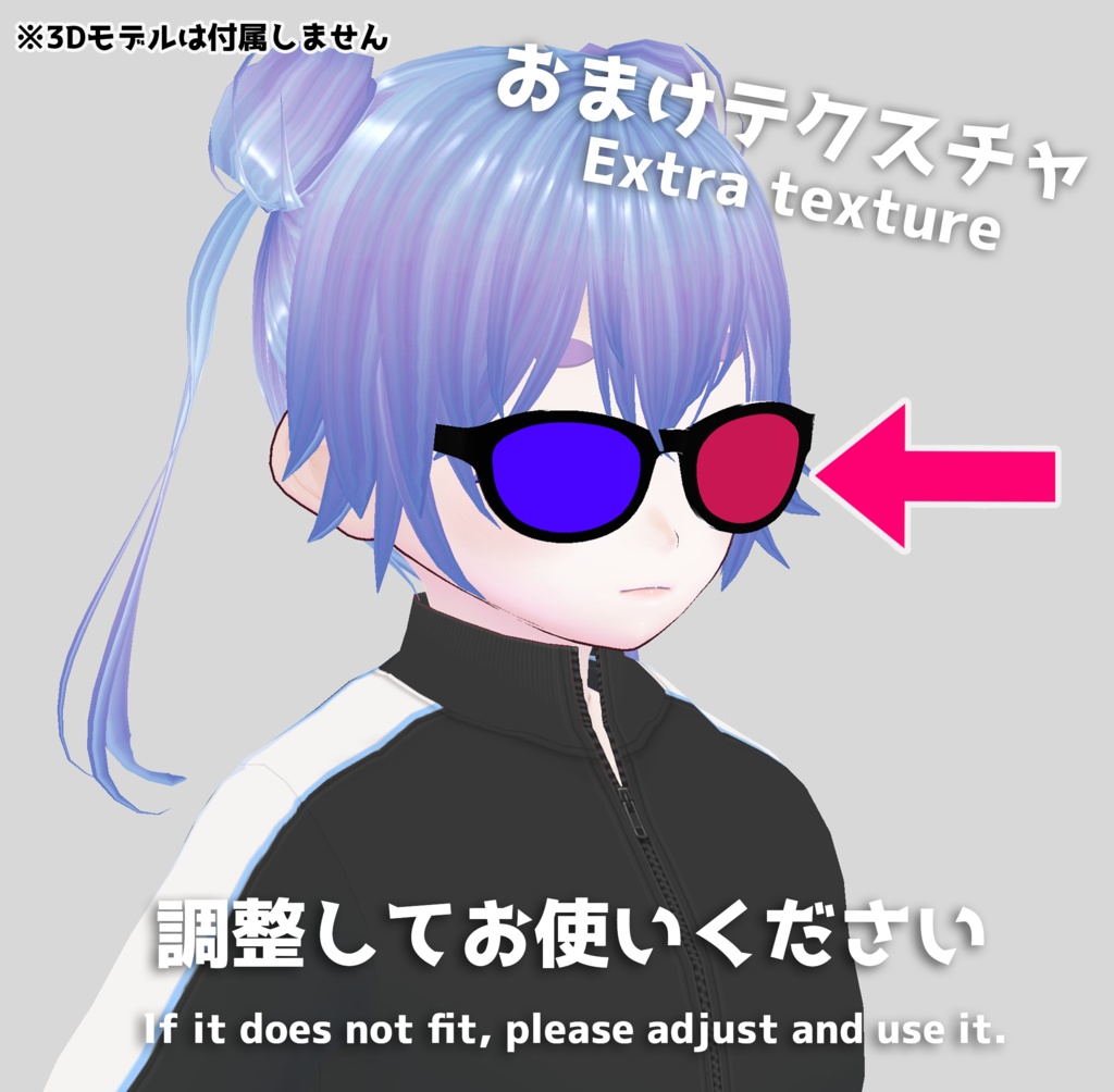 【無料/Free】VRoid 死神さん風ぐるぐるメガネテクスチャ(おまけ有)【texture】