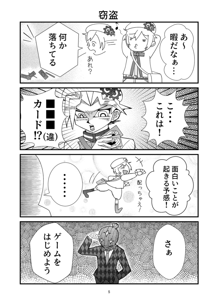 ベオしか勝たん!