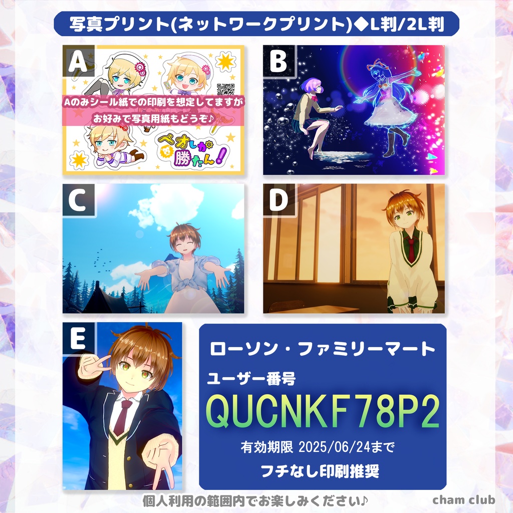 webオンリー頒布ネットプリント番号