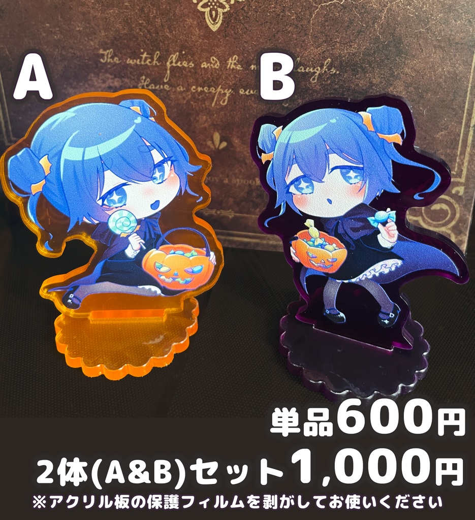 【ハロウィン2025】海鮮かきあげ　アクリルスタンド直径約6cm【VTuber】