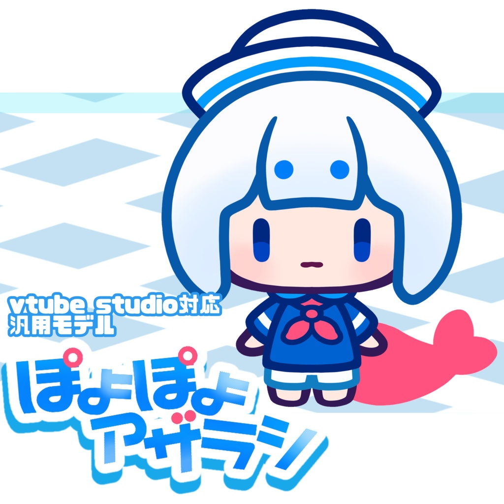 【汎用モデル】ぽよぽよアザラシ【ワンコインモデル】