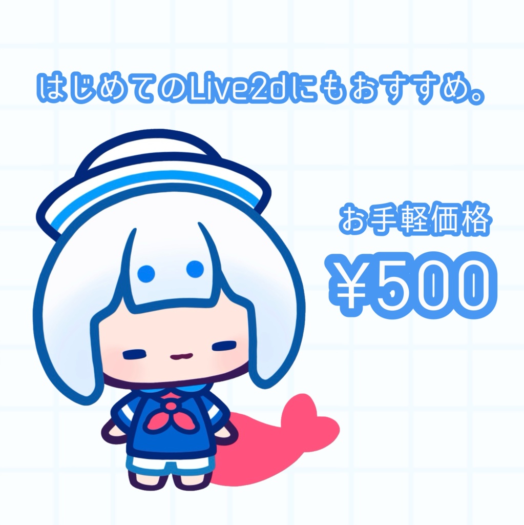 【汎用モデル】ぽよぽよアザラシ【ワンコインモデル】