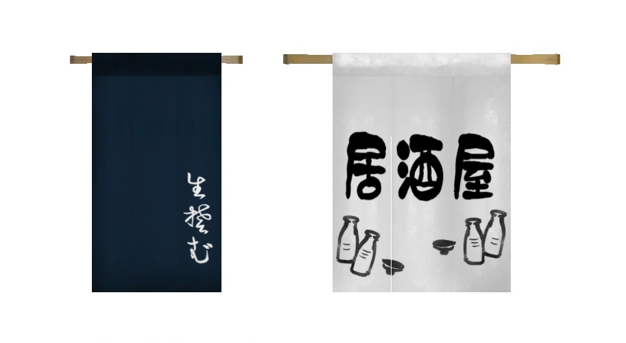 長暖簾【無料】