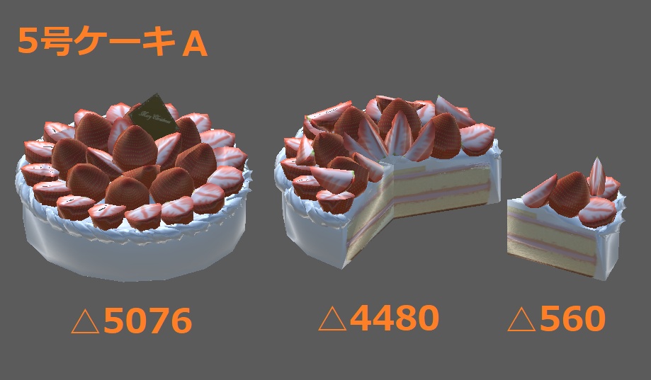 ショートケーキ【無料有】