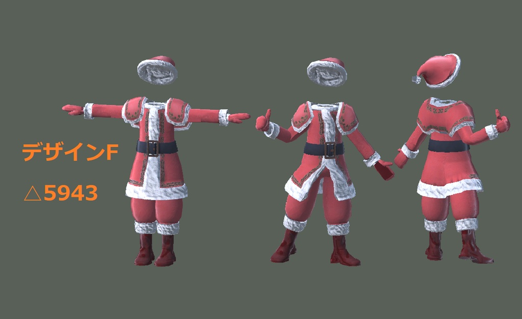 イベントウェア サンタ服