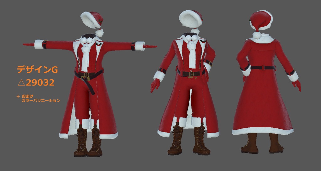 イベントウェア サンタ服