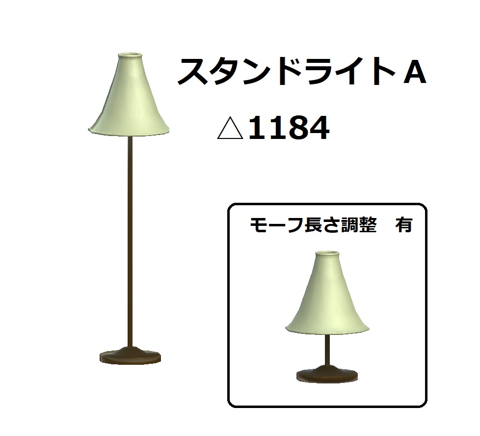 照明器具【無料有】