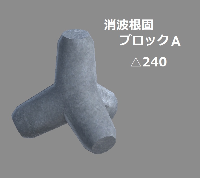 コンクリートブロック【無料】