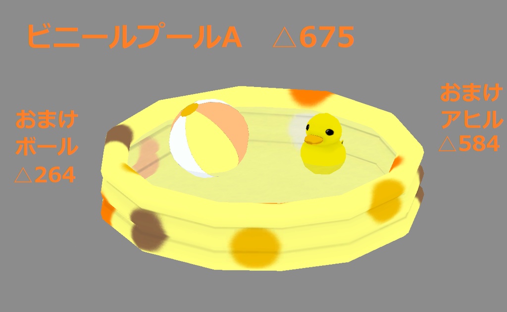プール