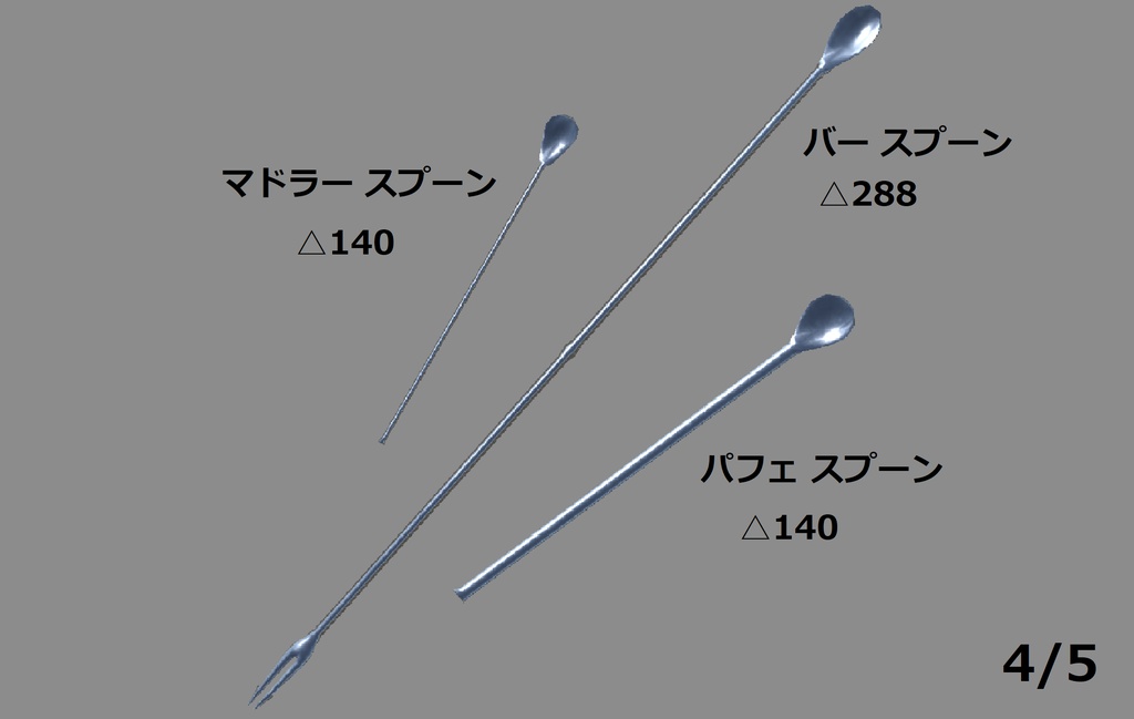 飲食用食器 カトラリーセット