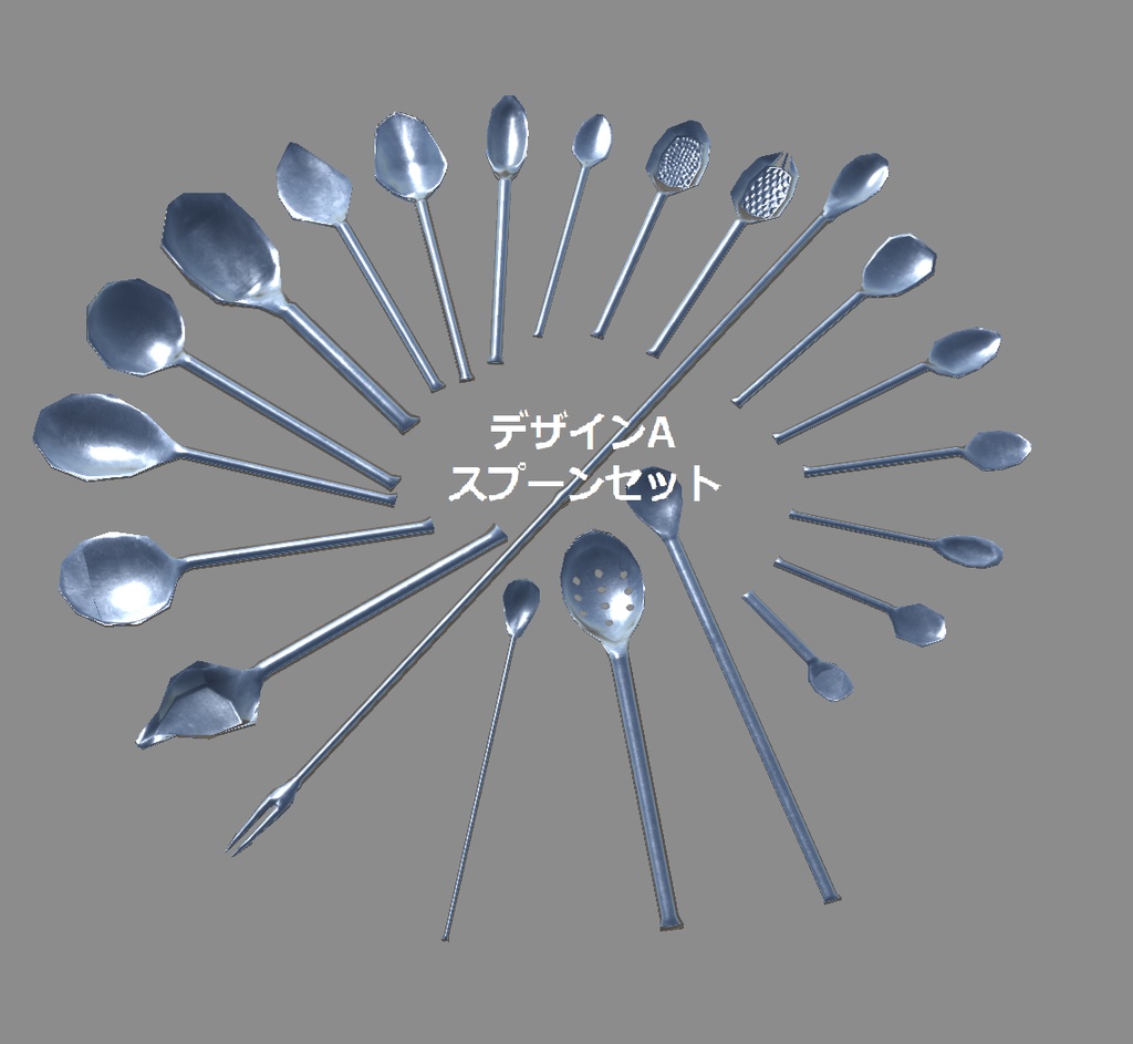 飲食用食器 カトラリーセット