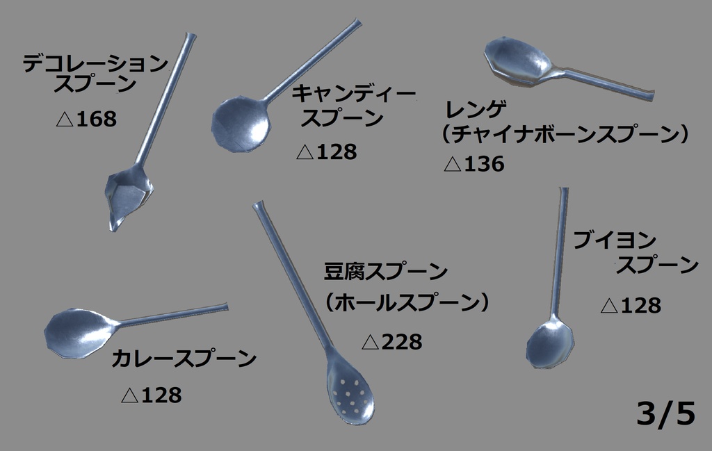 飲食用食器 カトラリーセット