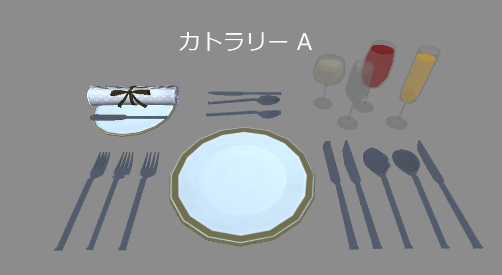 飲食用食器 カトラリーセット