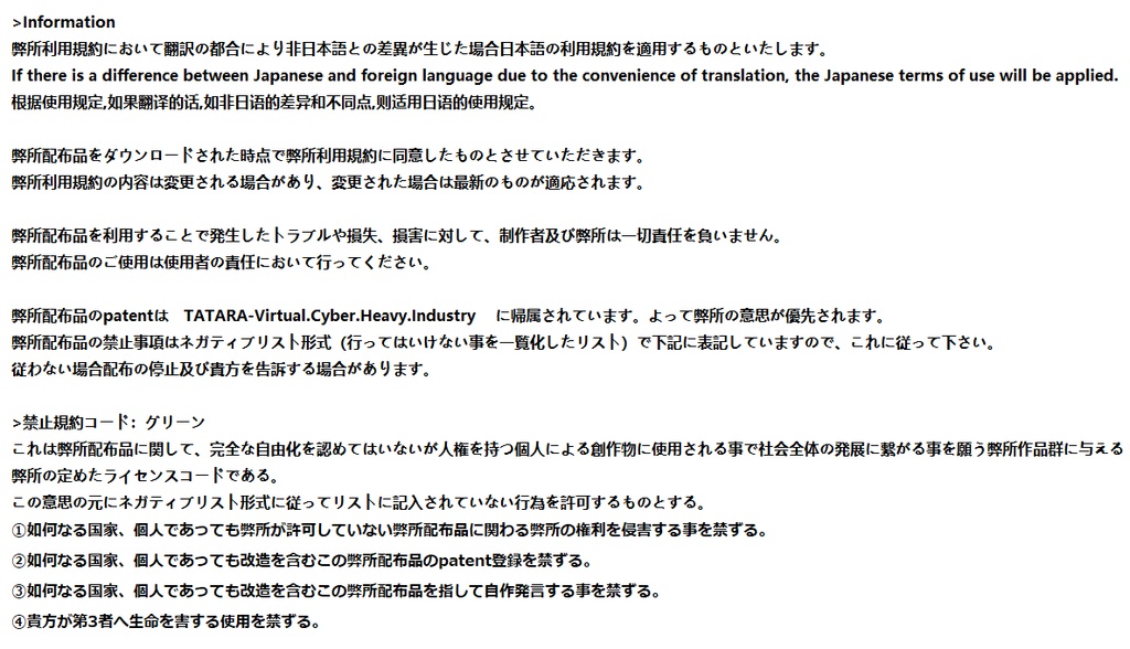 ホラー系 アバター