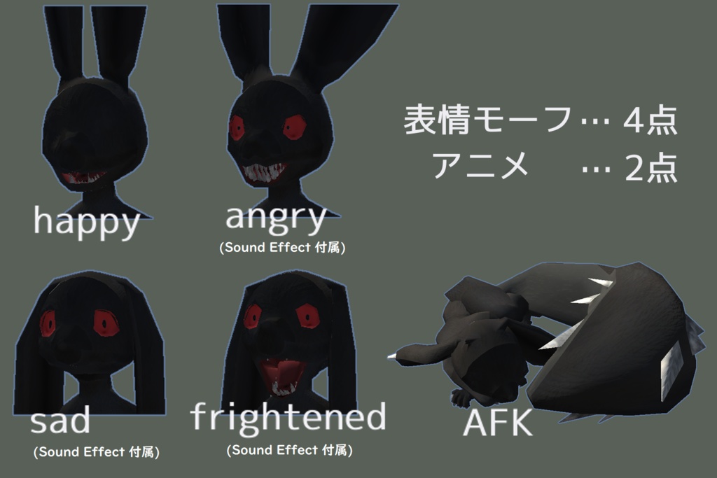 ケモノ系 アバター