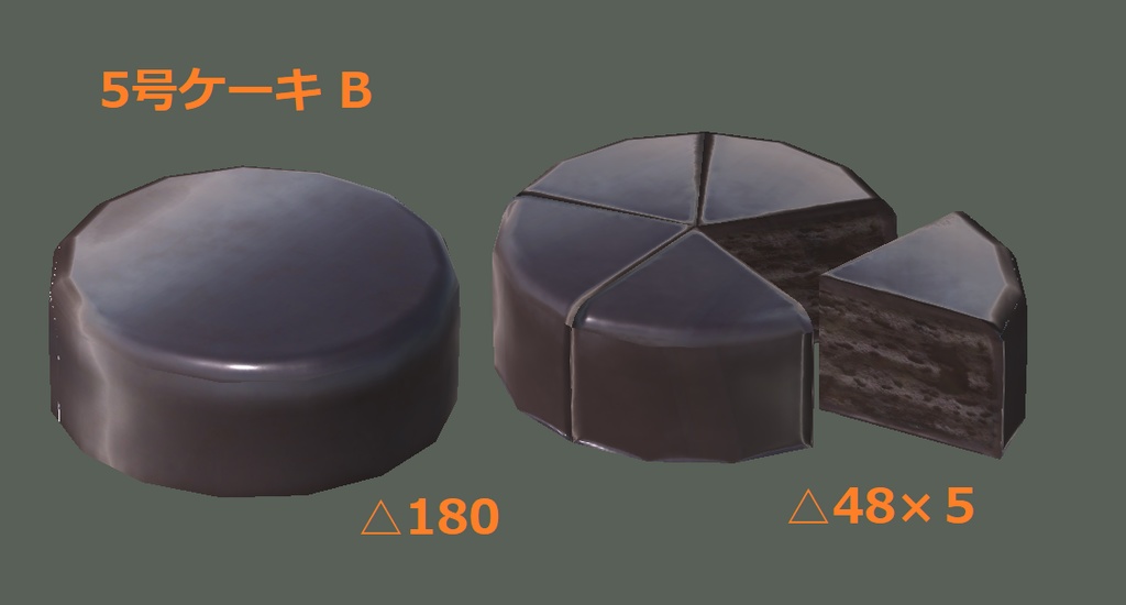 チョコレートケーキ【無料有】