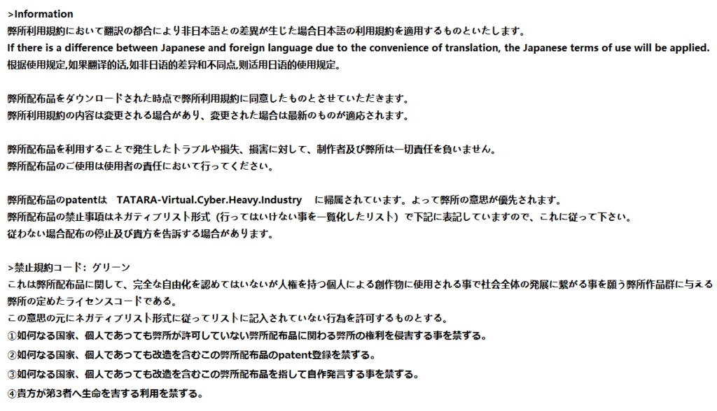 メカロボット系 アバター