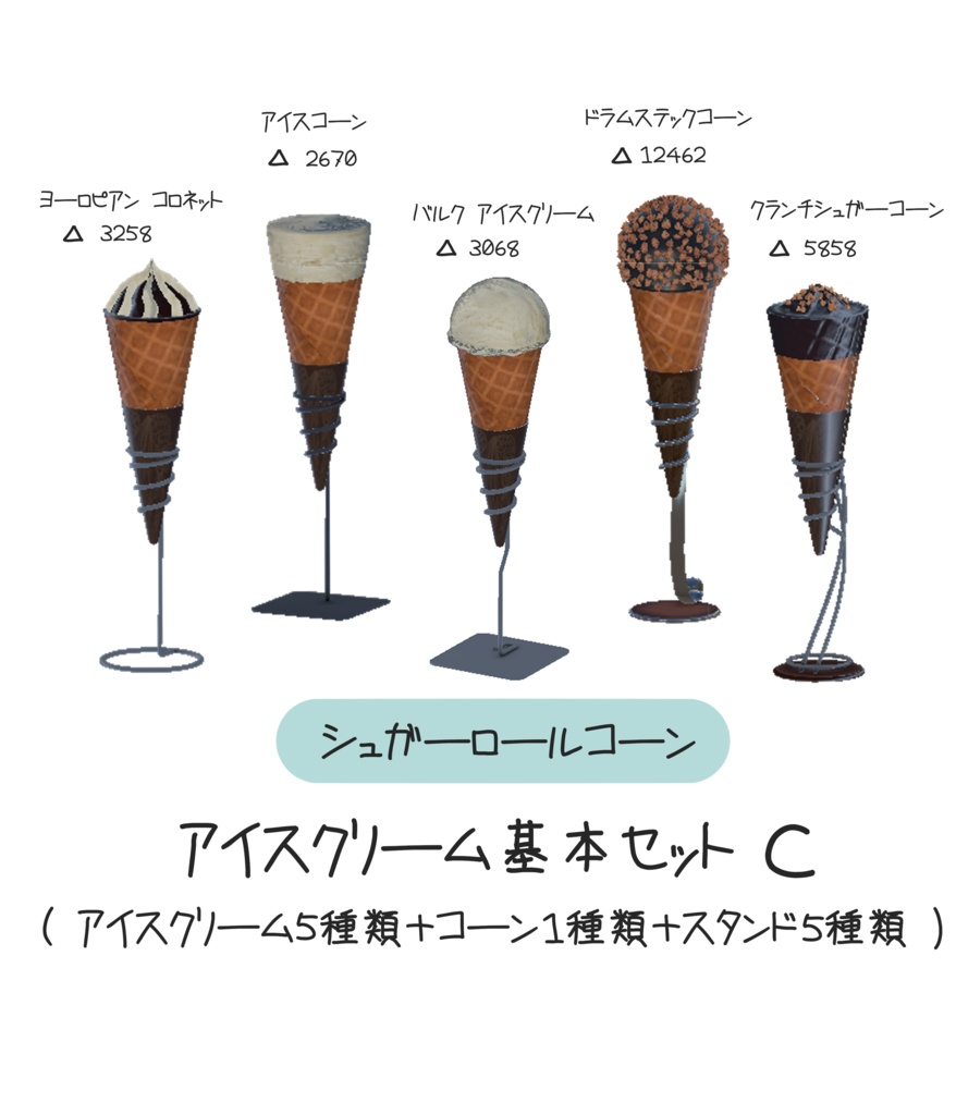 アイスクリーム (氷菓子)