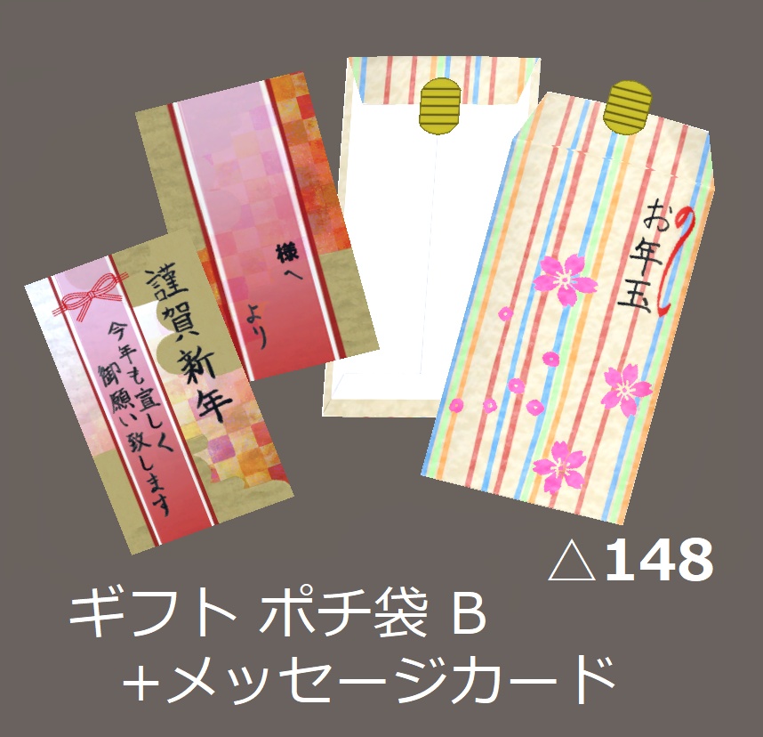 ギフト品 贈り物