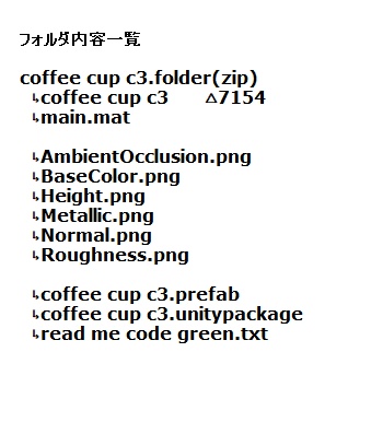 コーヒーカップ