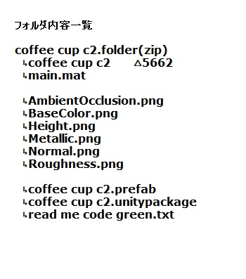 コーヒーカップ