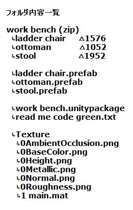 メイプルモックな家具