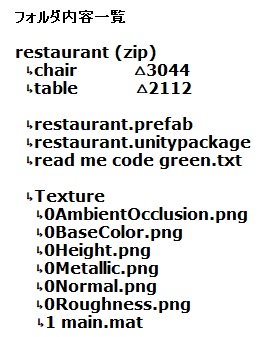 メイプルモックな家具
