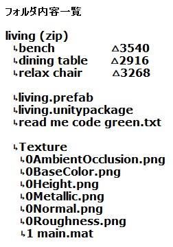 メイプルモックな家具