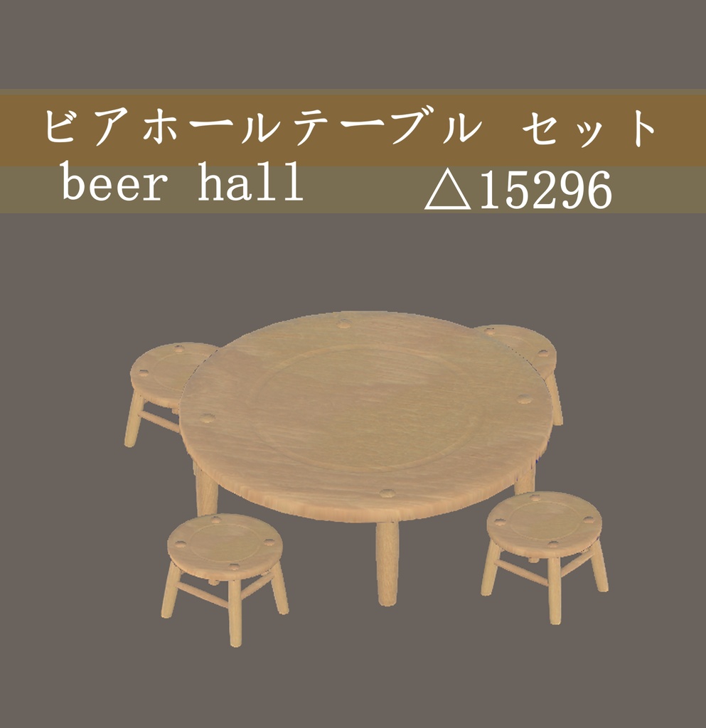 メイプルモックな家具