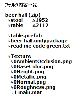 メイプルモックな家具