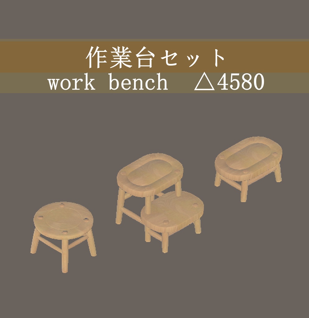 メイプルモックな家具