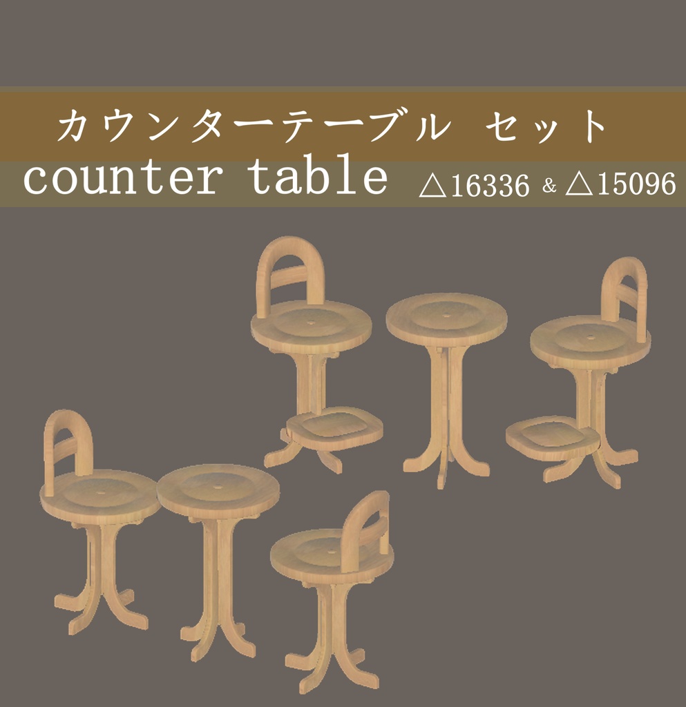 メイプルモックな家具