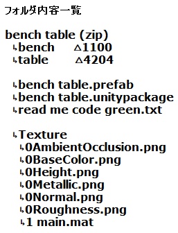 メイプルモックな家具